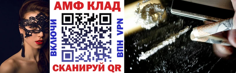Амфетамин VHQ  Алатырь 