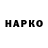 ТГК вейп с тгк Nik Stup