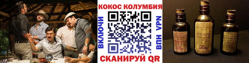 купить   Алатырь  КОКАИН Columbia 