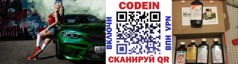 Кодеин напиток Lean (лин)  Алатырь 