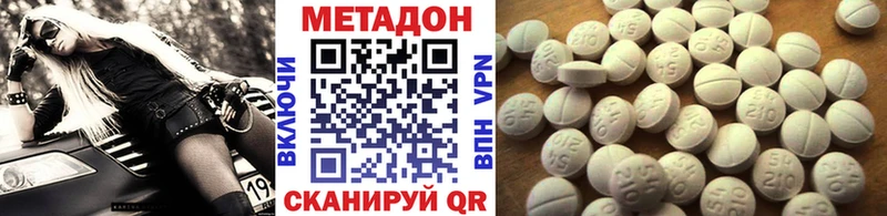 МЕТАДОН VHQ  нарко площадка какой сайт  Алатырь 